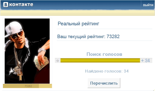 Реальные контакты. Рейтинг ВК. Рейтинг в ВК раньше. Золотой рейтинг в ВК. Рейтинг ВК фото.